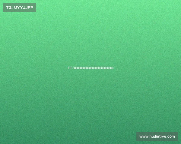FIFA世界杯卡牌图鉴全收录球星传奇与赛场荣耀珍藏指南合集版