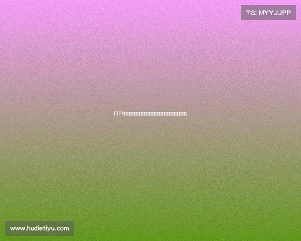 FIFA世界杯明星卡全解析收藏热潮球星传奇闪耀瞬间珍藏回顾